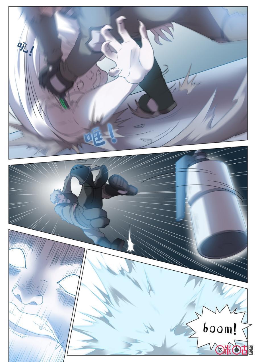 《龟塔》第71话：别想把她从我身边带走！ 第12页