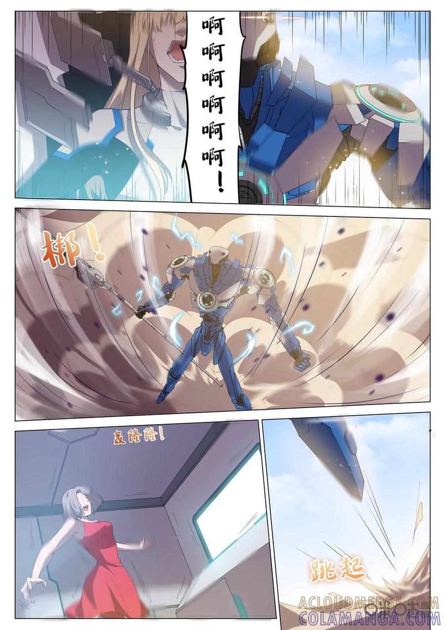 《龟塔》第72话：谁也不能阻拦我！ 第9页