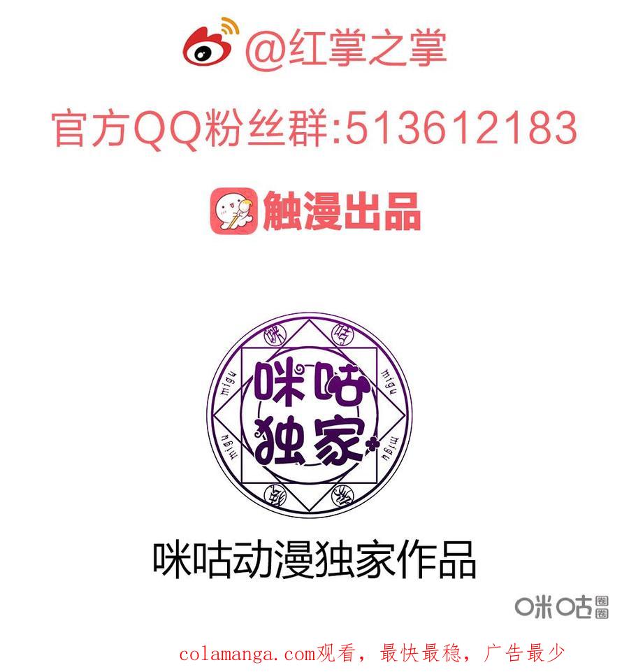 《龟塔》第72话：谁也不能阻拦我！ 第18页