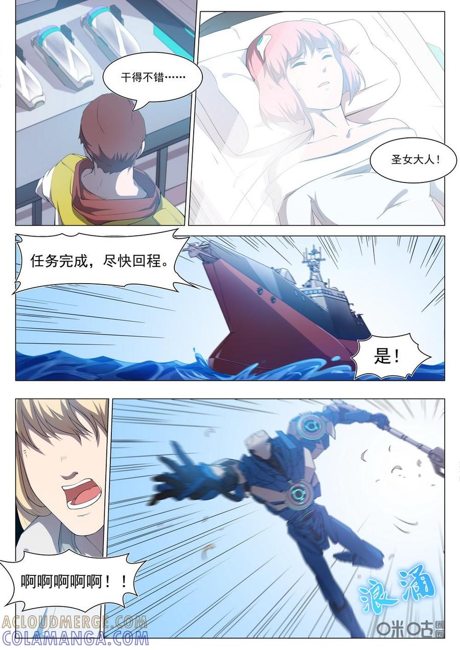 《龟塔》第72话：谁也不能阻拦我！ 第5页