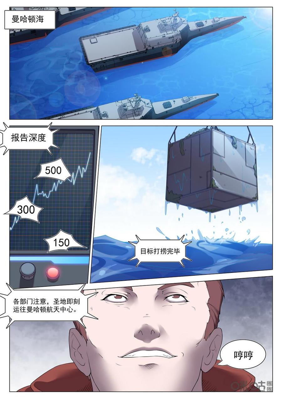 《龟塔》第72话：谁也不能阻拦我！ 第4页