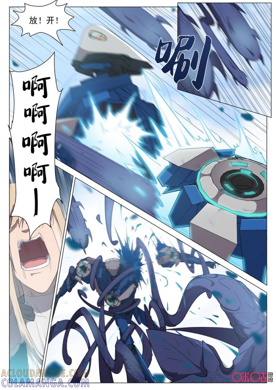 《龟塔》第73话：你要一死了之吗_ 第3页