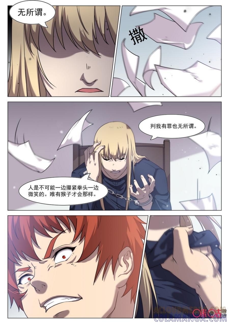 《龟塔》第73话：你要一死了之吗_ 第9页