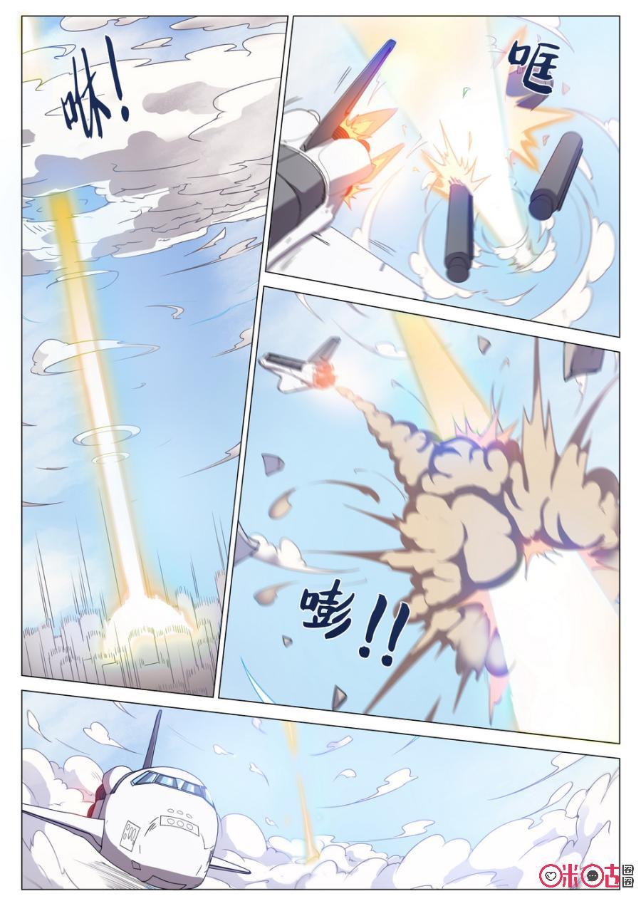 《龟塔》第73话：你要一死了之吗_ 第6页