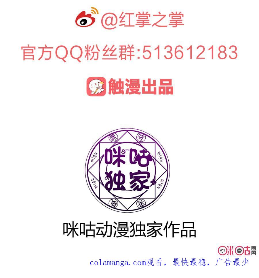 《龟塔》第73话：你要一死了之吗_ 第20页