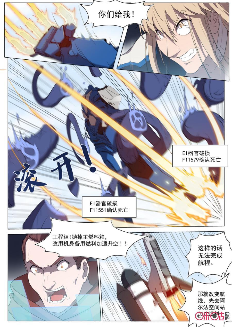 《龟塔》第73话：你要一死了之吗_ 第4页