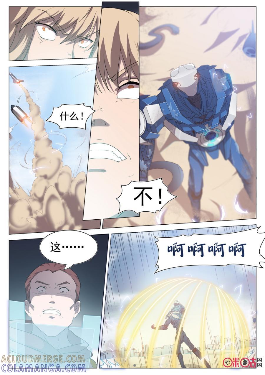 《龟塔》第73话：你要一死了之吗_ 第5页