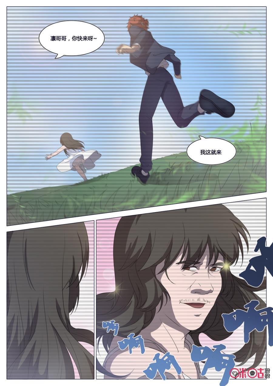 《龟塔》第74话：萝莉都是骗人的。 第12页