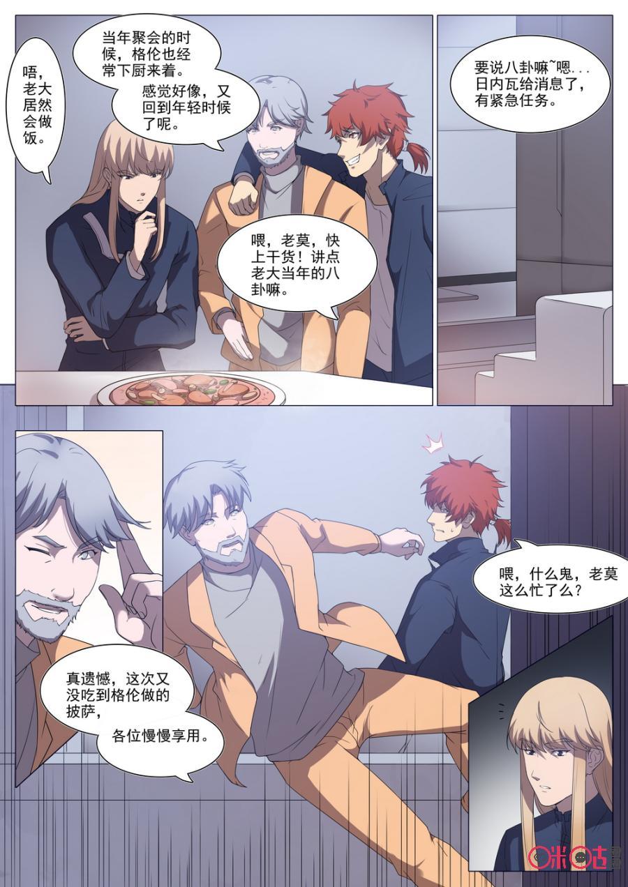 《龟塔》第74话：萝莉都是骗人的。 第6页