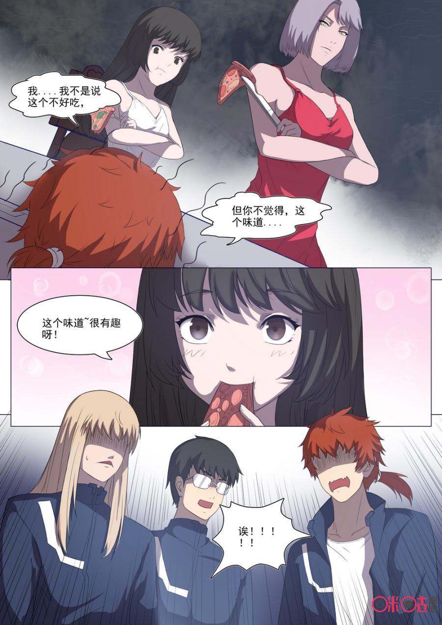 《龟塔》第74话：萝莉都是骗人的。 第14页