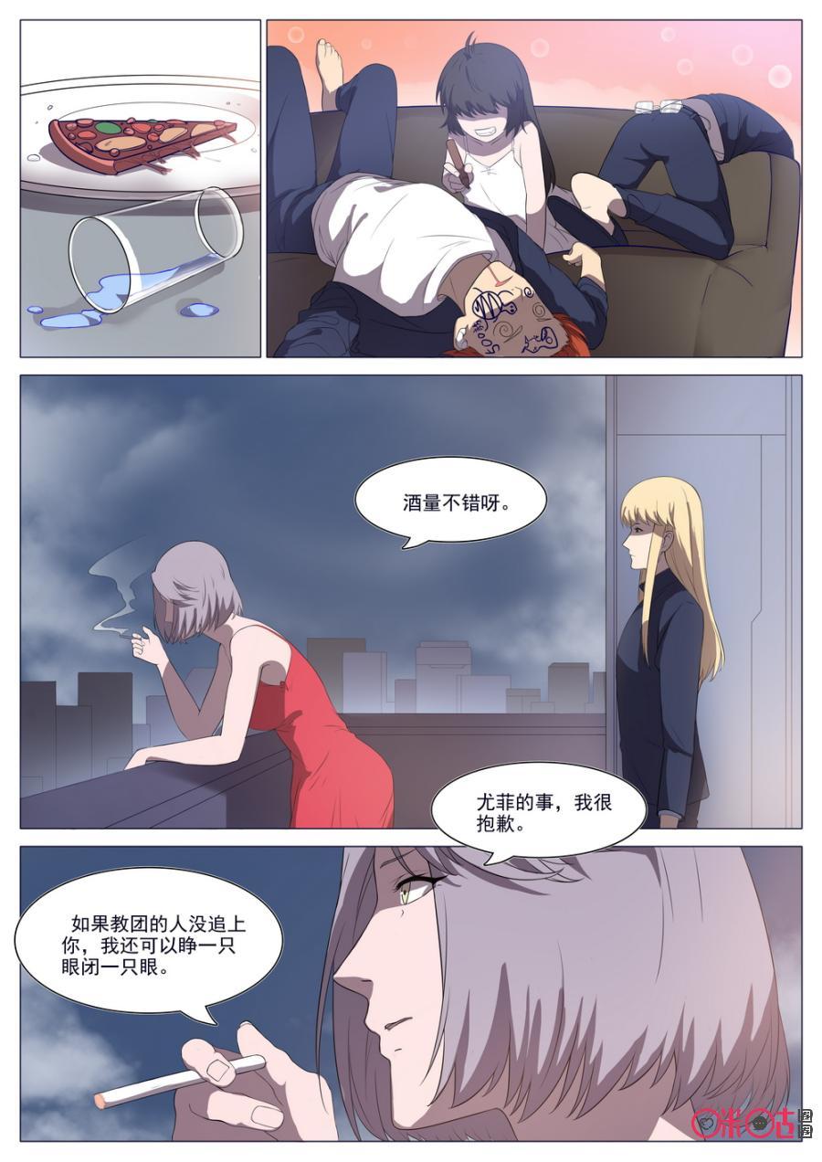 《龟塔》第74话：萝莉都是骗人的。 第16页