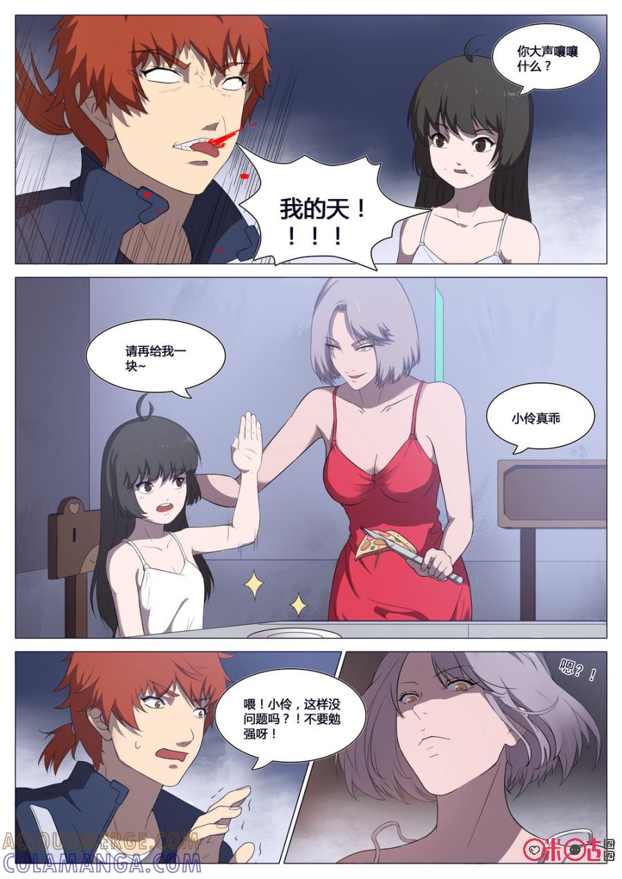 《龟塔》第74话：萝莉都是骗人的。 第13页