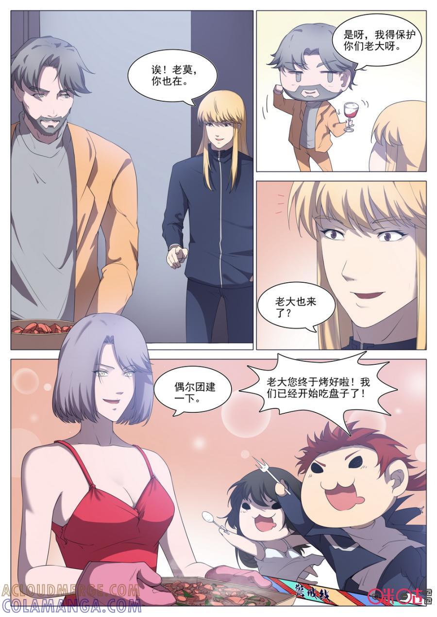 《龟塔》第74话：萝莉都是骗人的。 第5页