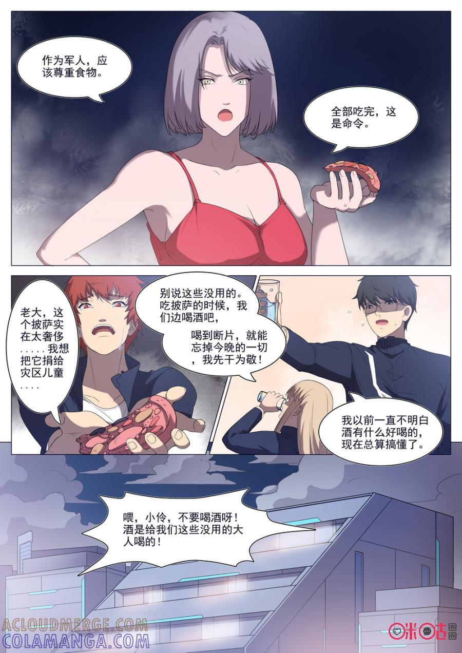 《龟塔》第74话：萝莉都是骗人的。 第15页