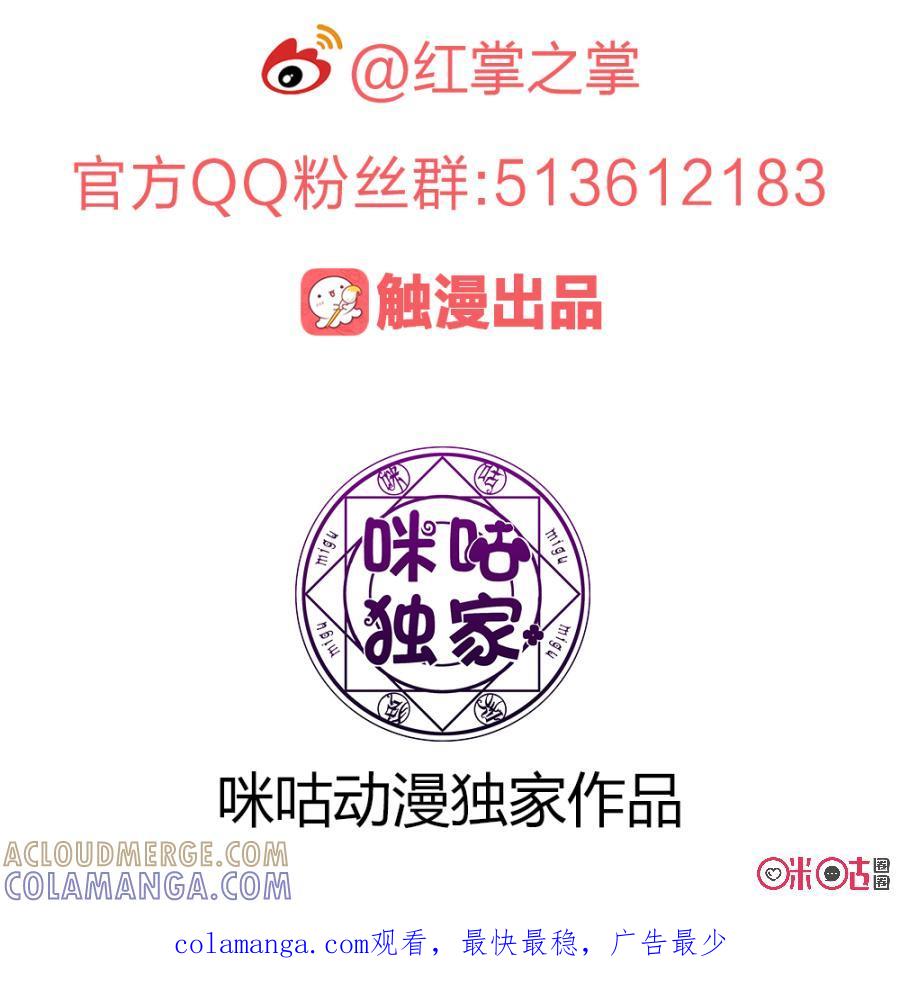 《龟塔》第74话：萝莉都是骗人的。 第21页