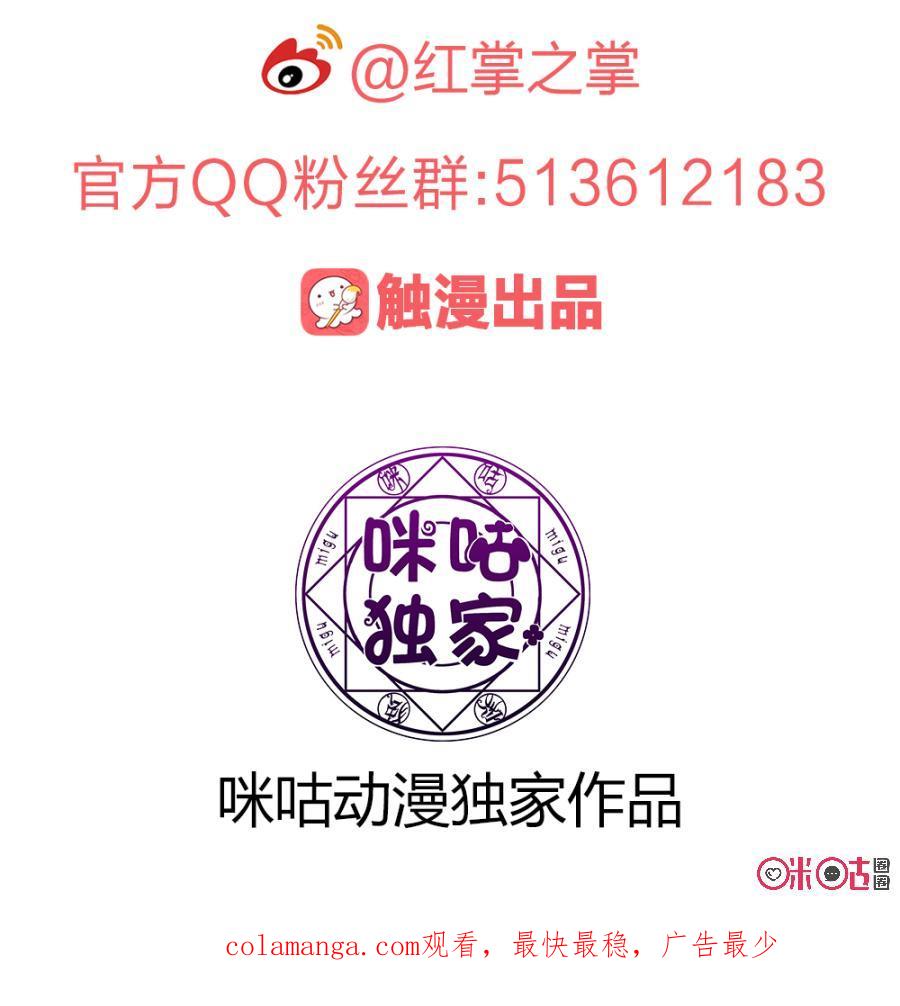 《龟塔》第75话：在新世界等我 第16页