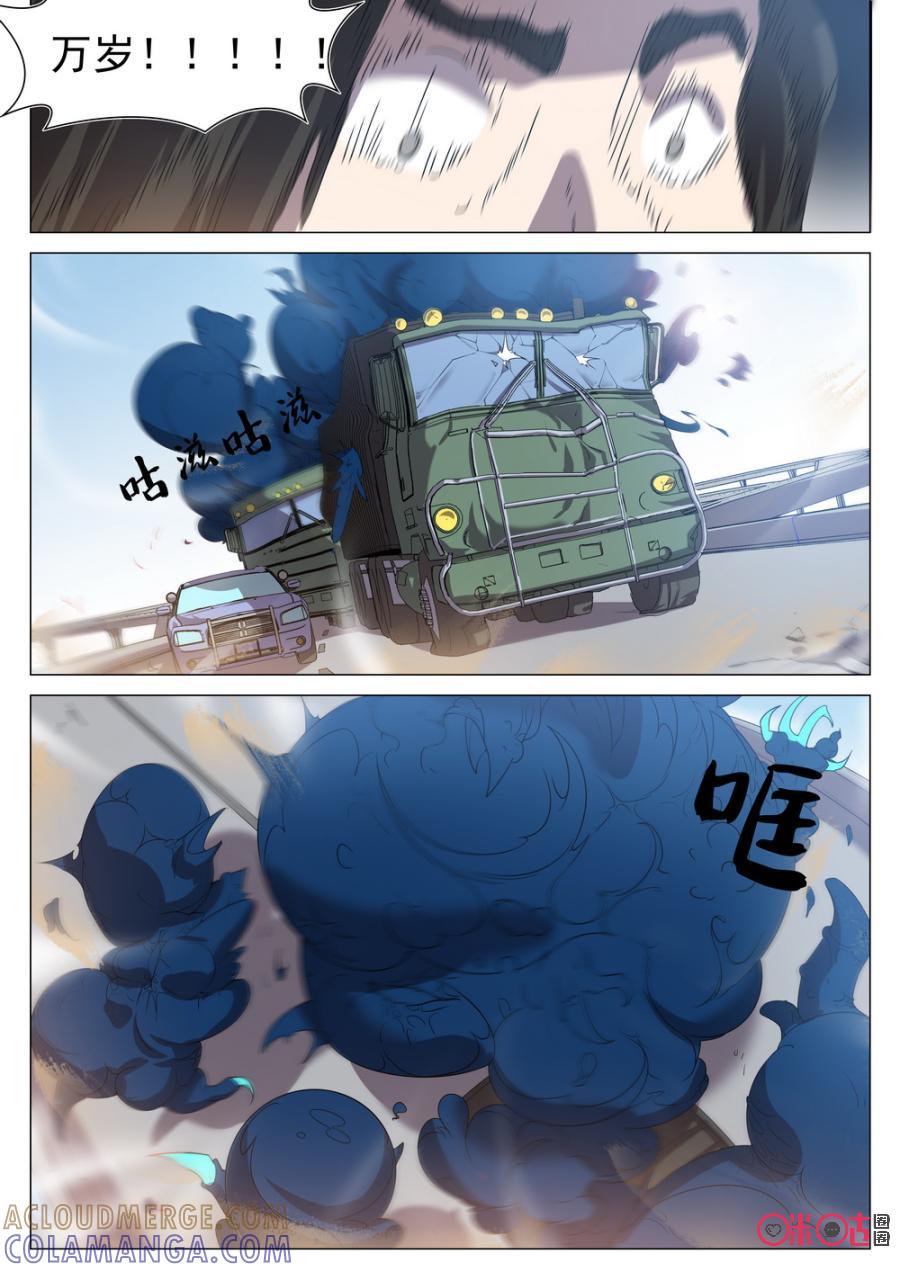 《龟塔》第76话：这样的对手才带劲嘛！ 第11页