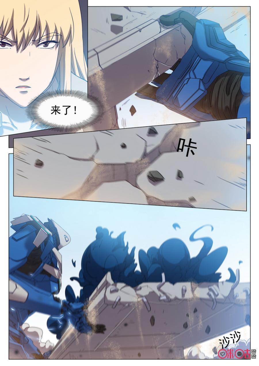 《龟塔》第76话：这样的对手才带劲嘛！ 第12页