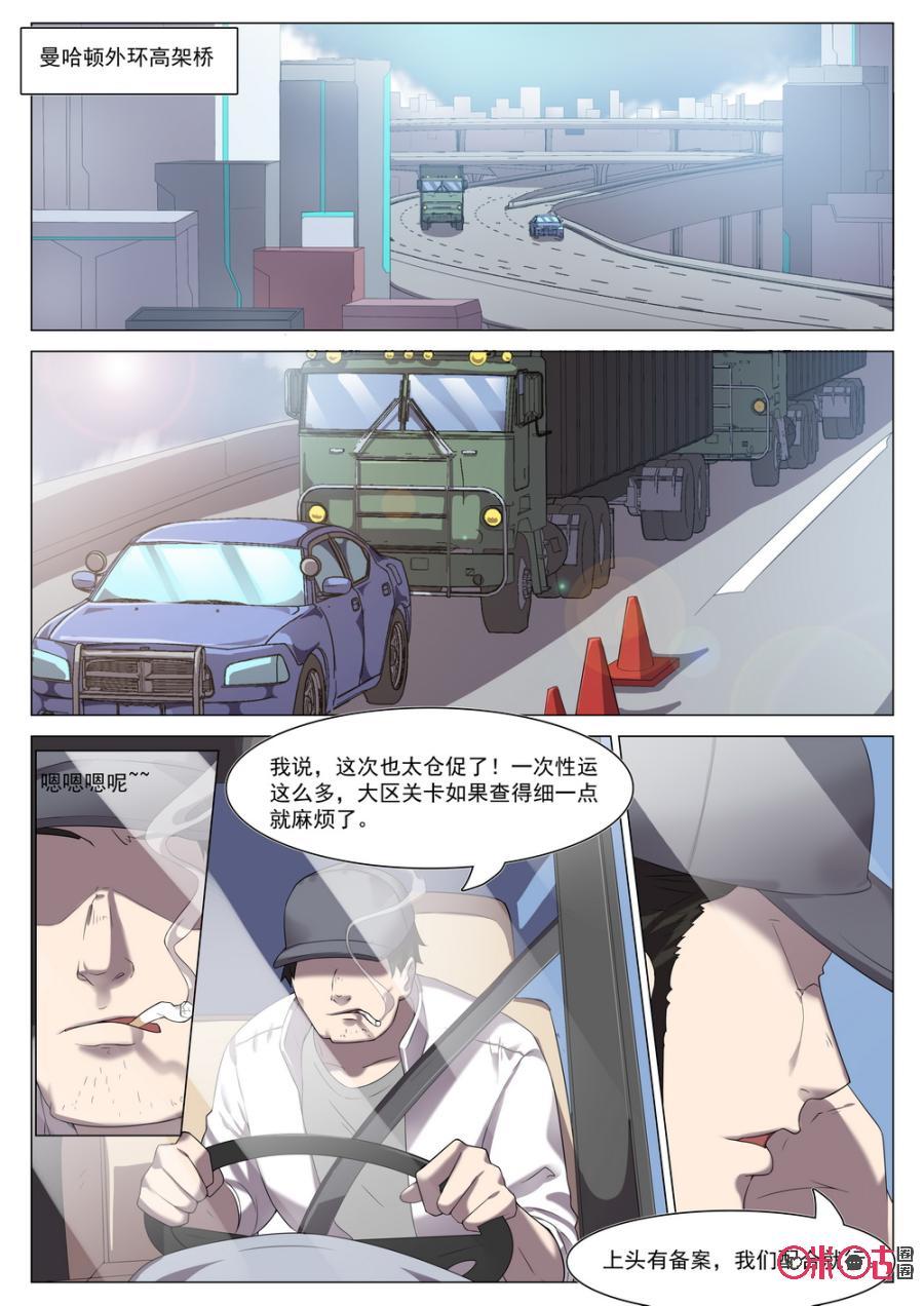 《龟塔》第76话：这样的对手才带劲嘛！ 第2页