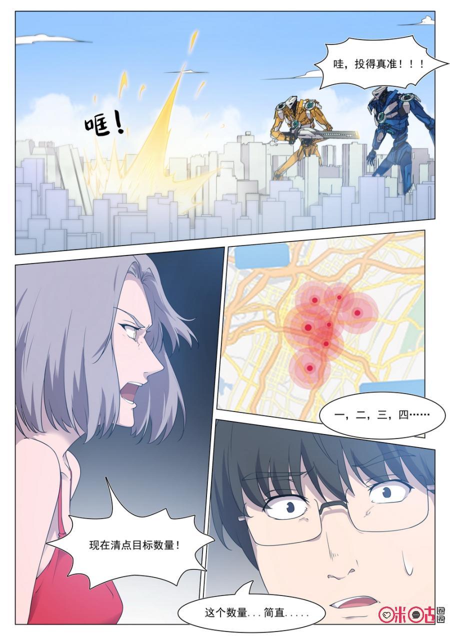 《龟塔》第76话：这样的对手才带劲嘛！ 第14页