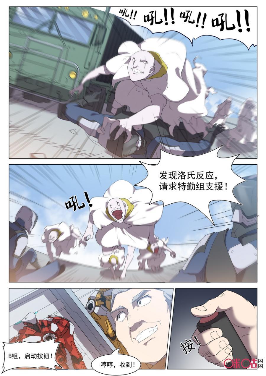 《龟塔》第76话：这样的对手才带劲嘛！ 第6页