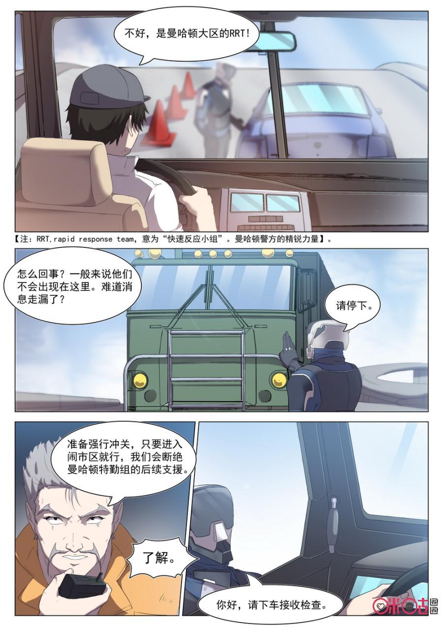 《龟塔》第76话：这样的对手才带劲嘛！ 第4页