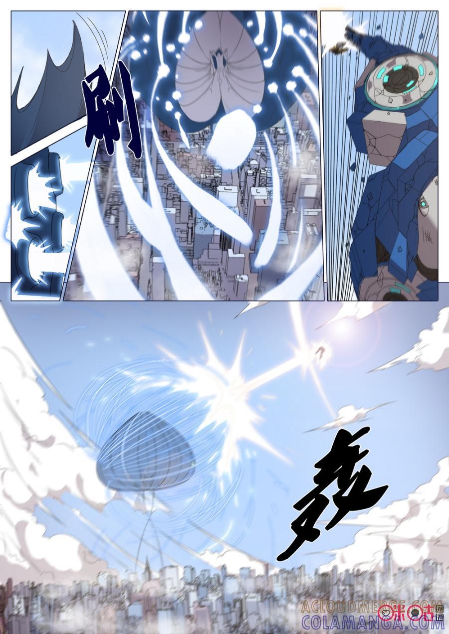 《龟塔》第77话：快阻止他！ 第15页