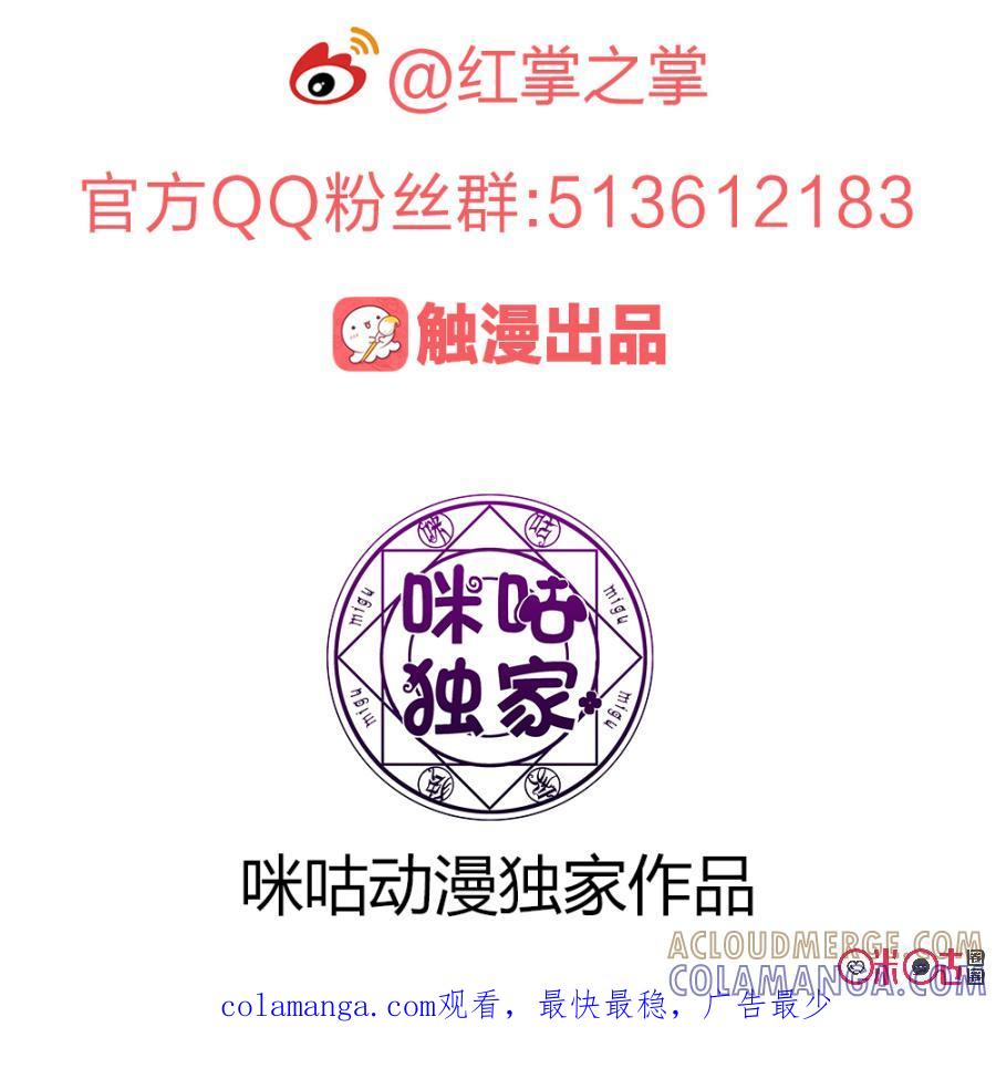 《龟塔》第77话：快阻止他！ 第19页