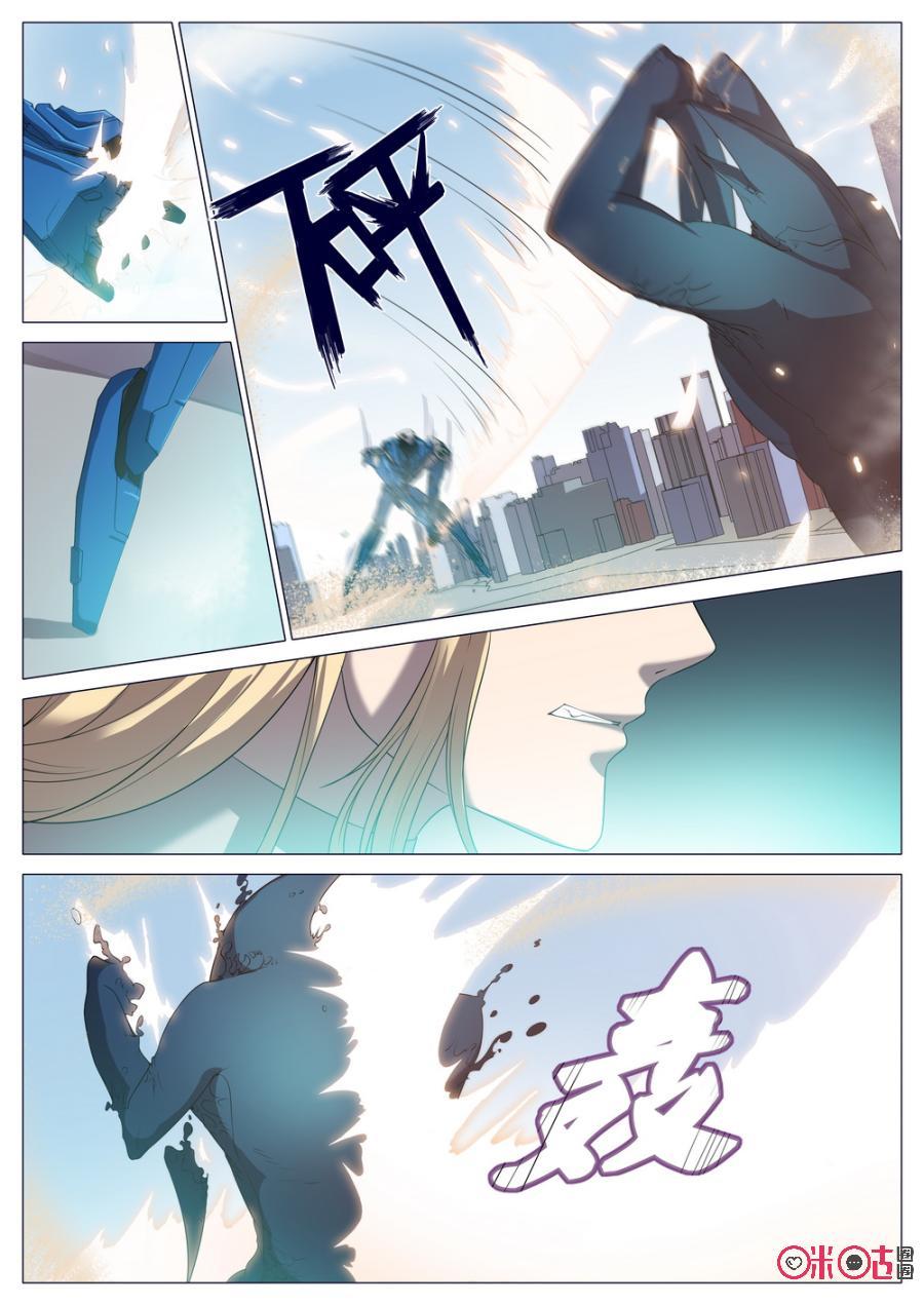 《龟塔》第77话：快阻止他！ 第8页