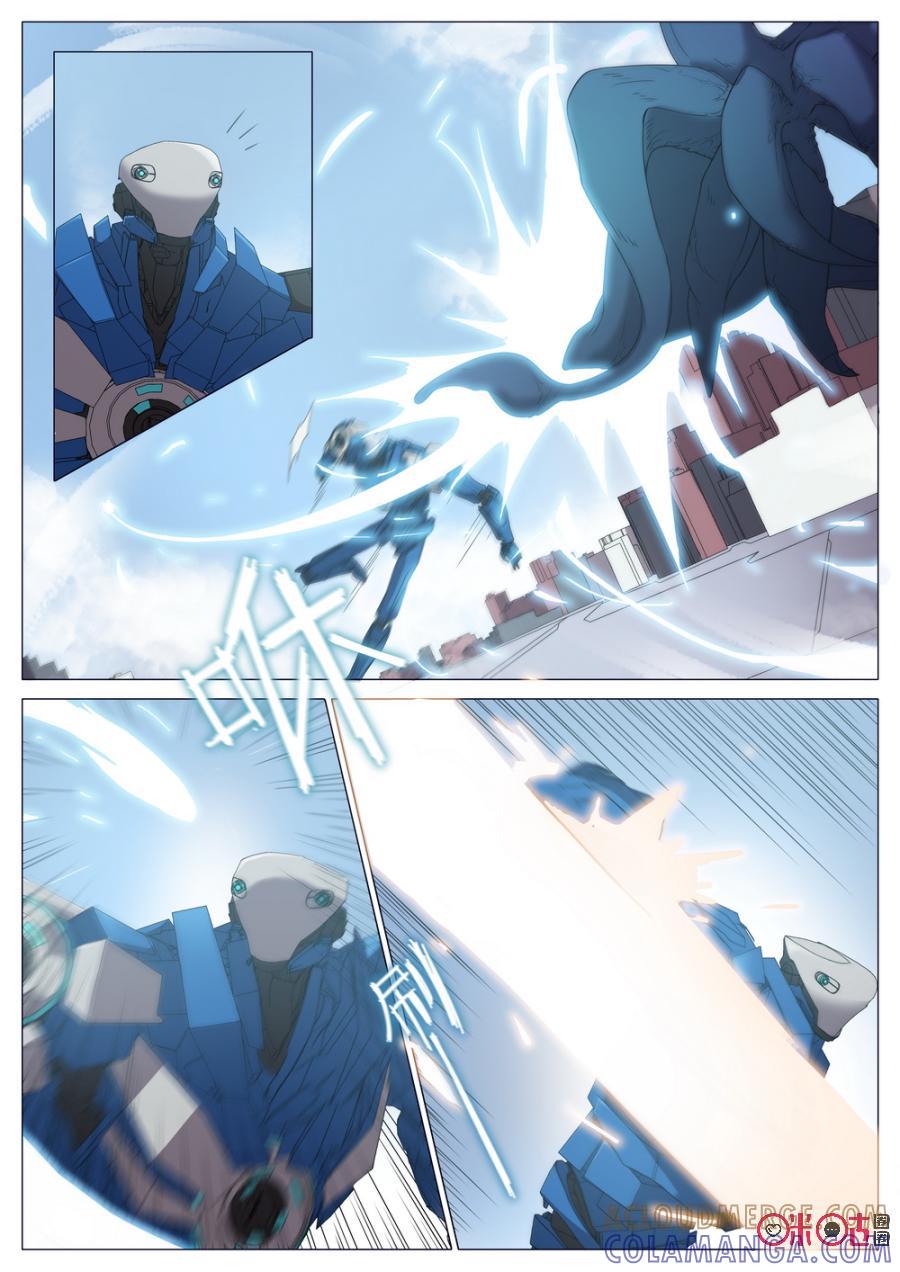 《龟塔》第77话：快阻止他！ 第9页