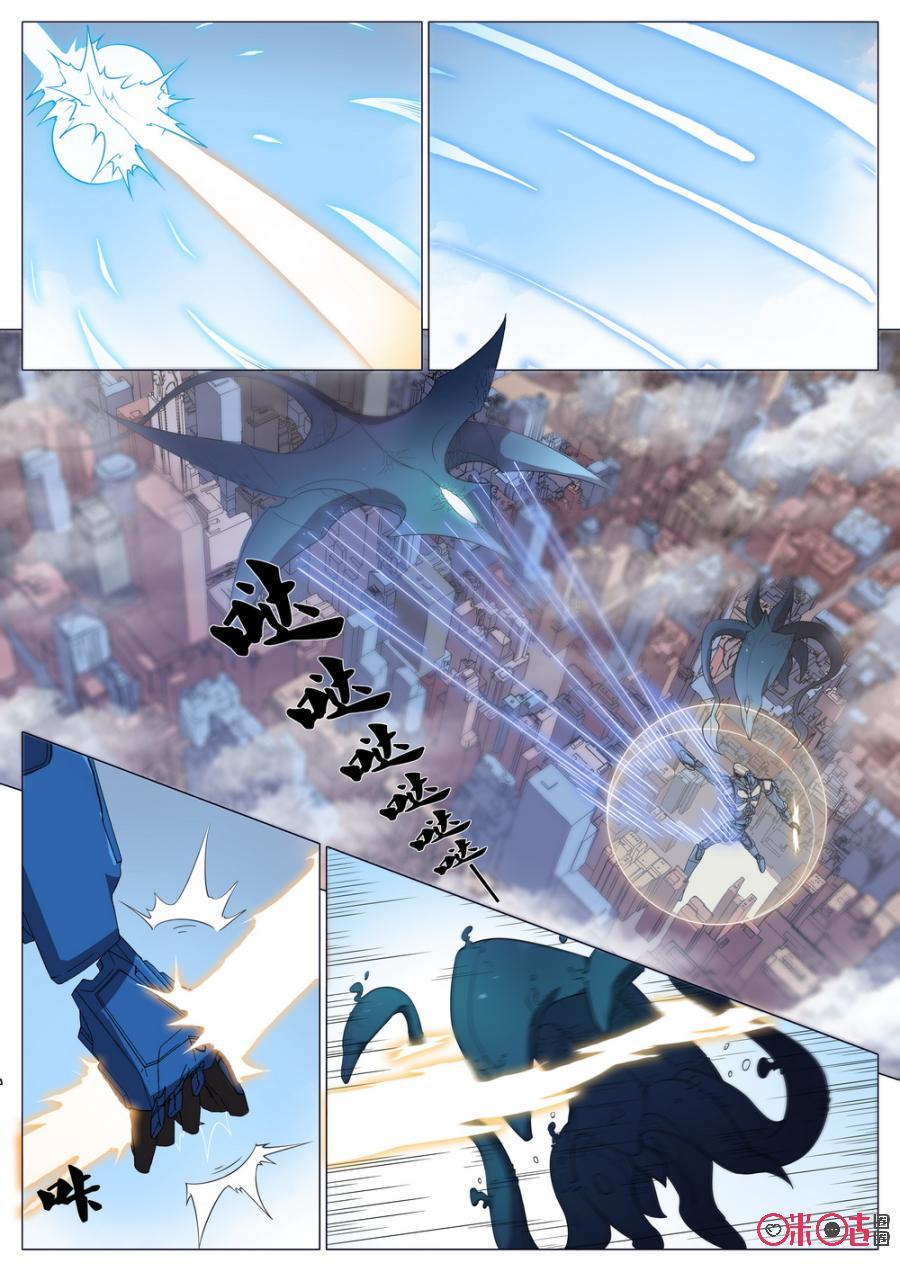 《龟塔》第77话：快阻止他！ 第10页