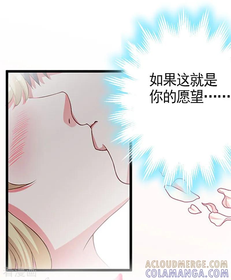 《虐恋情深》第8话 愧疚 第13页