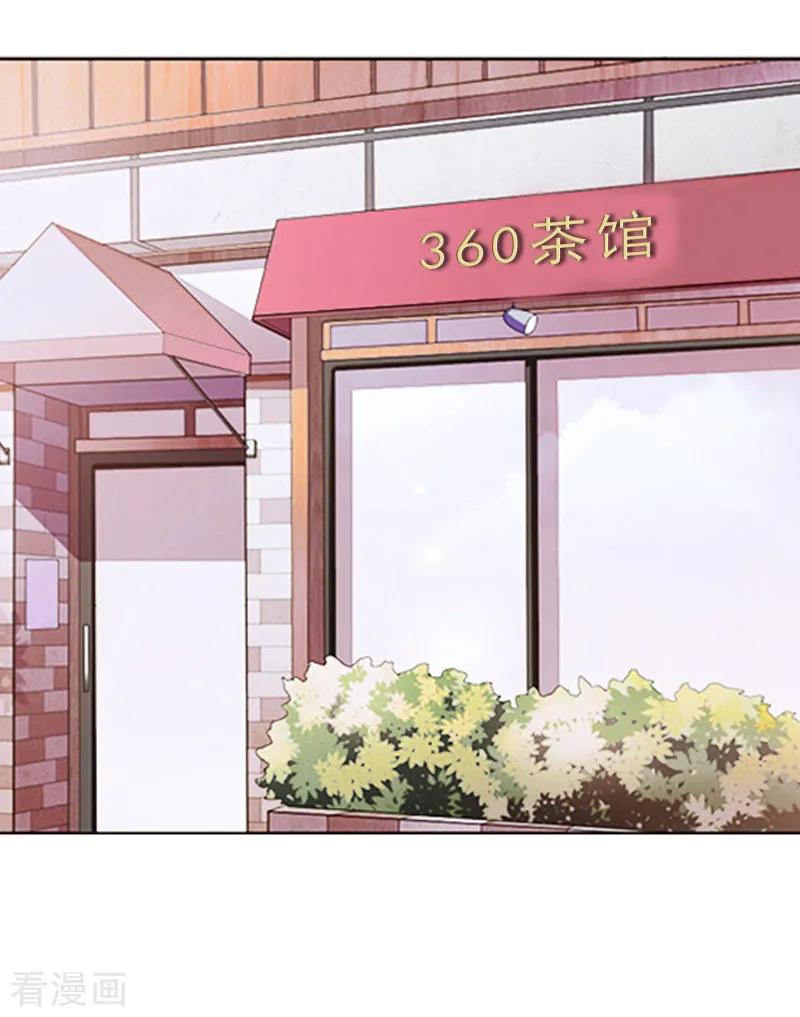 《虐恋情深》第8话 愧疚 第30页
