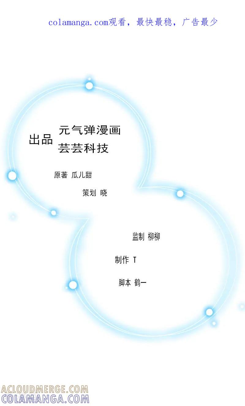 《豪门强宠：秘密乖牌》第9话 那你喜欢谁？ 第1页