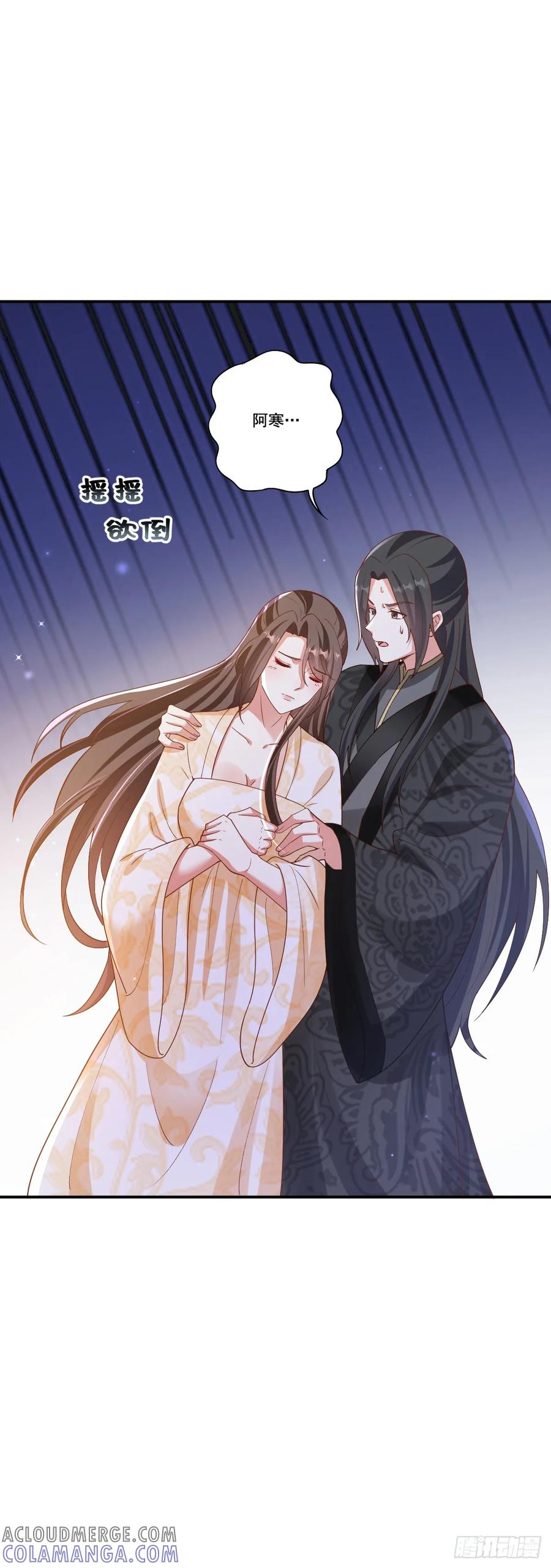 《女尊帝国之朕的倾世男妃们》第25话 凤仪宫失火 第21页