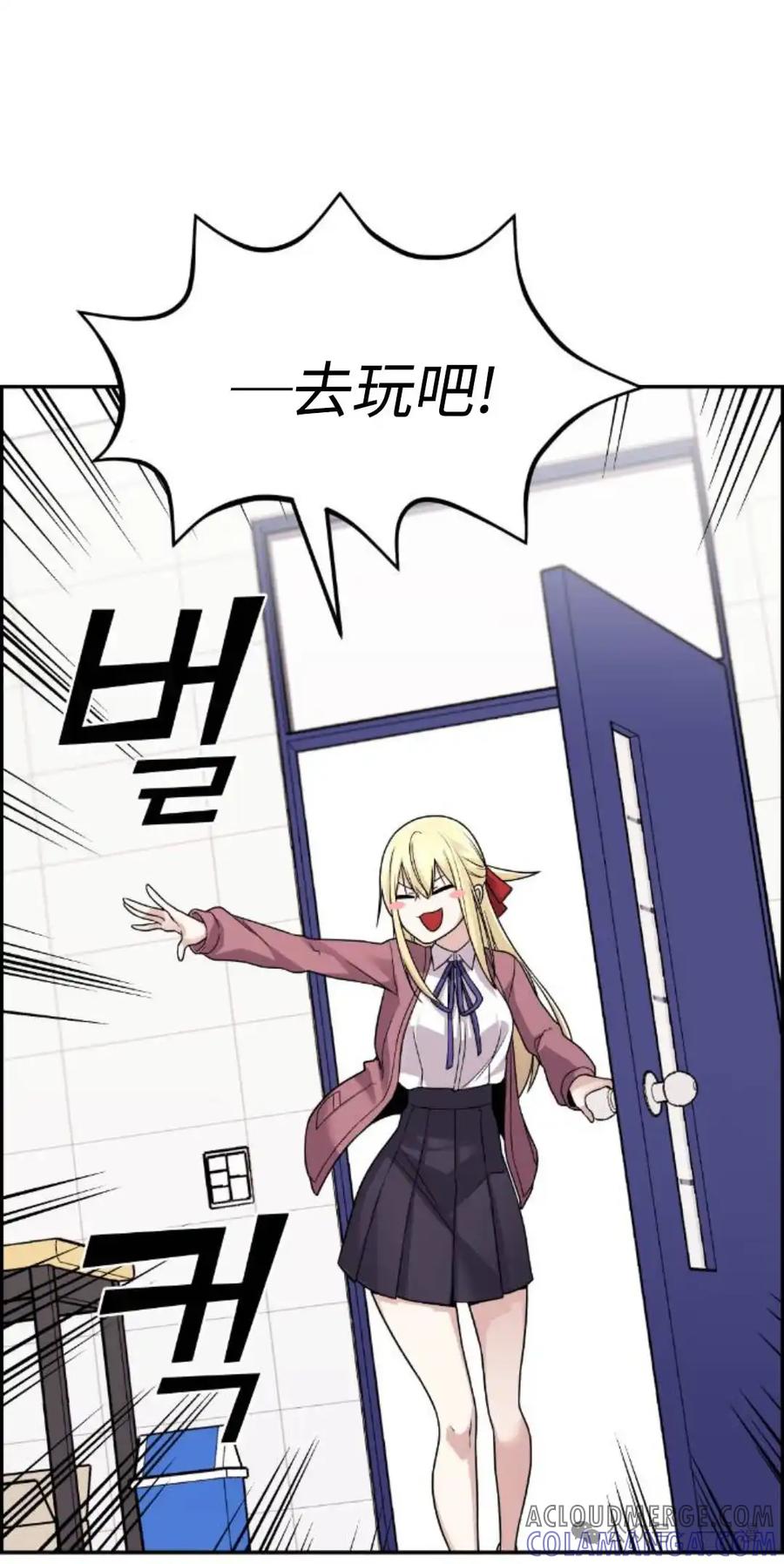 漫画里的罗康林 第31集 第22页