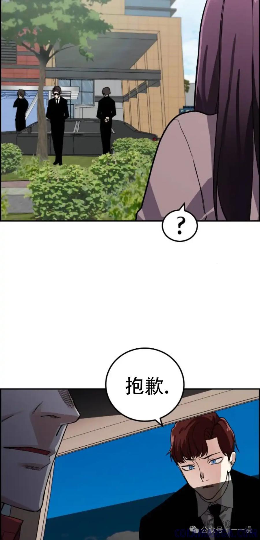 漫画里的罗康林 第32集 第88页