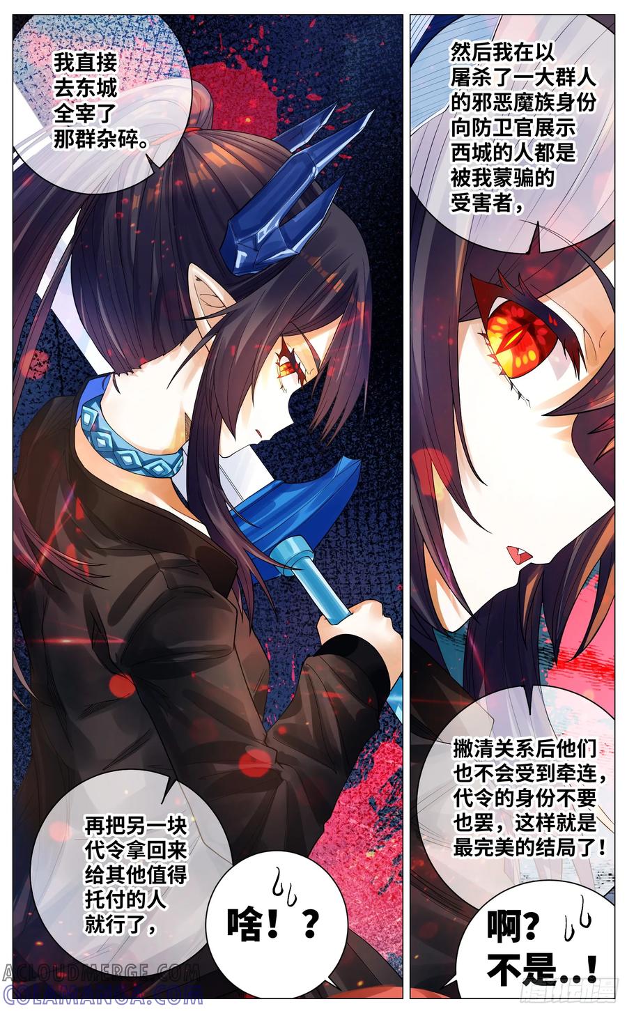 《奇幻世界过客》020 后果 第10页