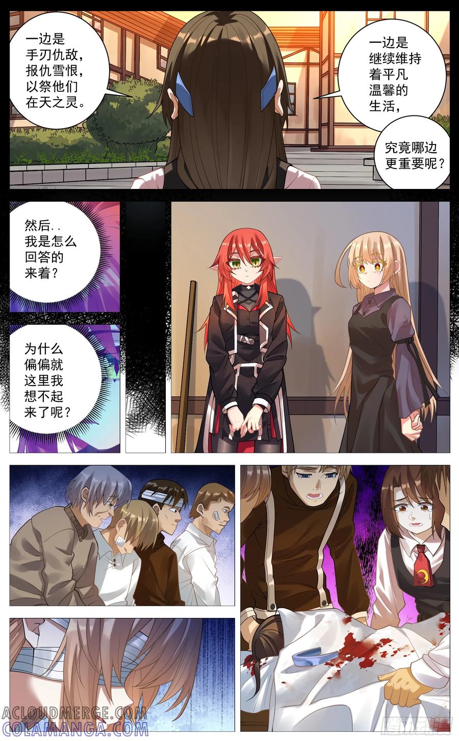《奇幻世界过客》020 后果 第7页