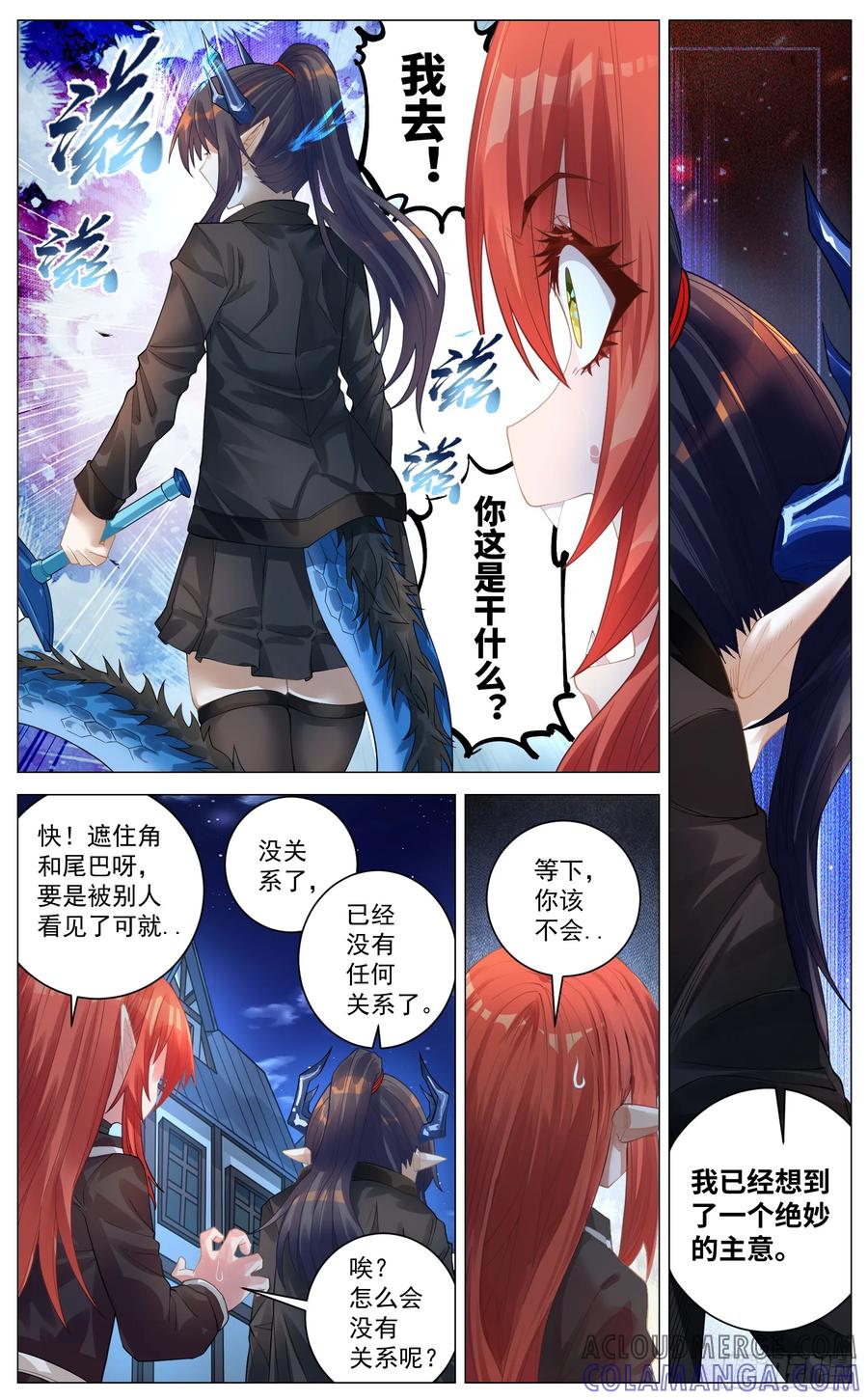 《奇幻世界过客》020 后果 第9页