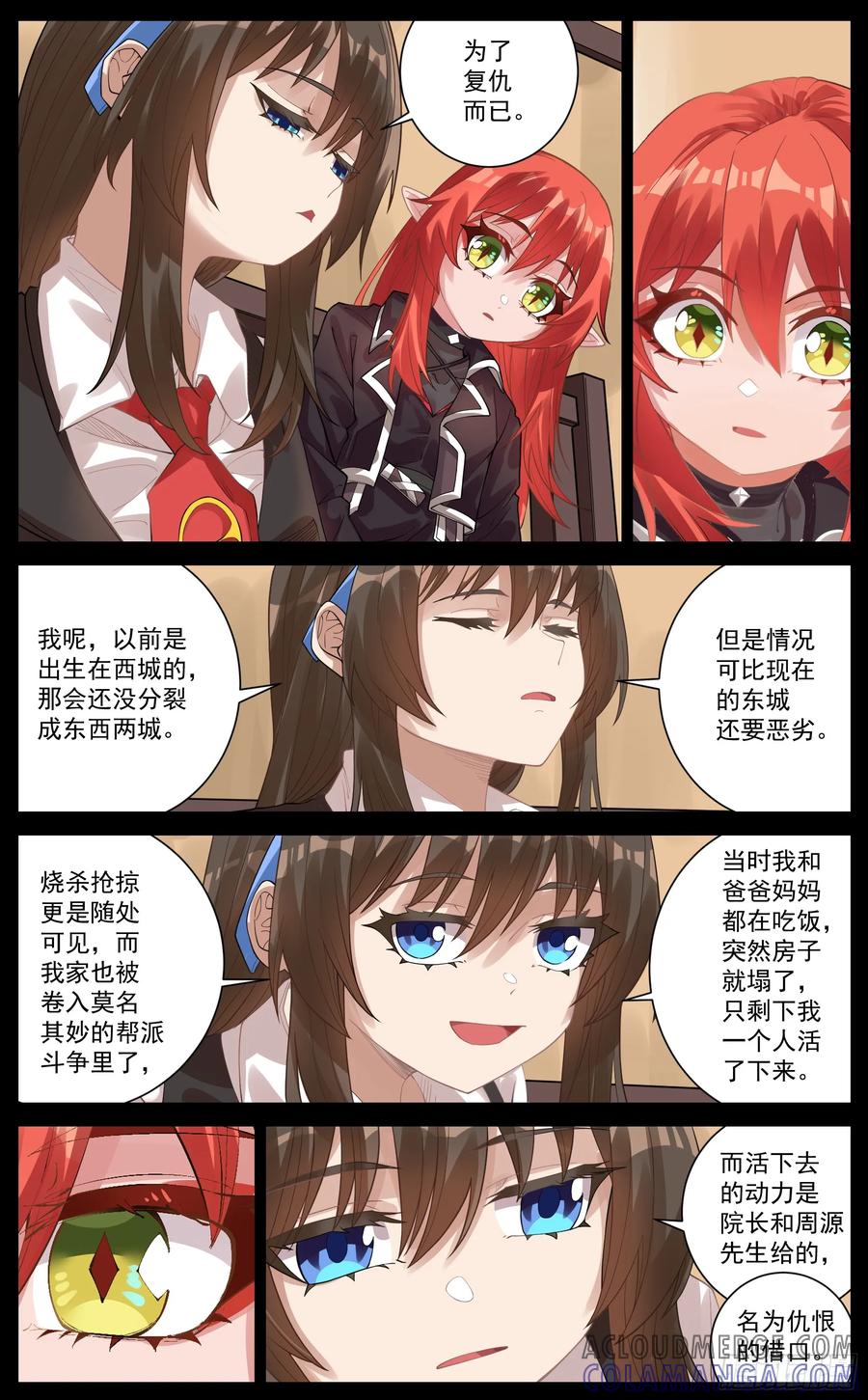 《奇幻世界过客》020 后果 第4页