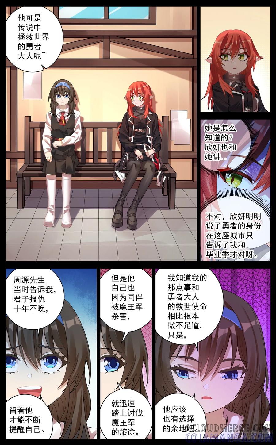 《奇幻世界过客》020 后果 第6页