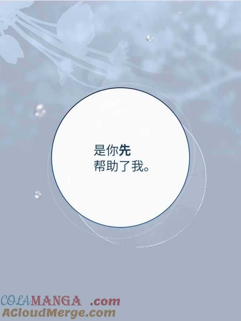 错把结婚当交易，却意外的甜蜜？ 137 救命恩人 第85页