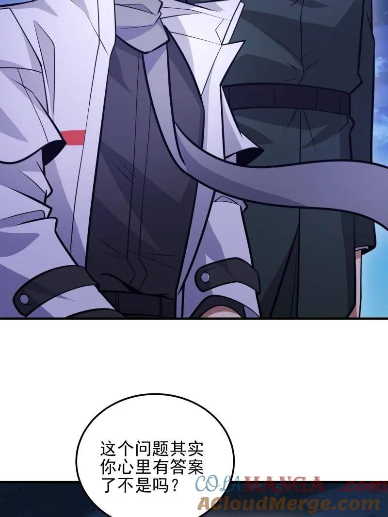 第一序列 第484话 484 想要成为人类 第5页