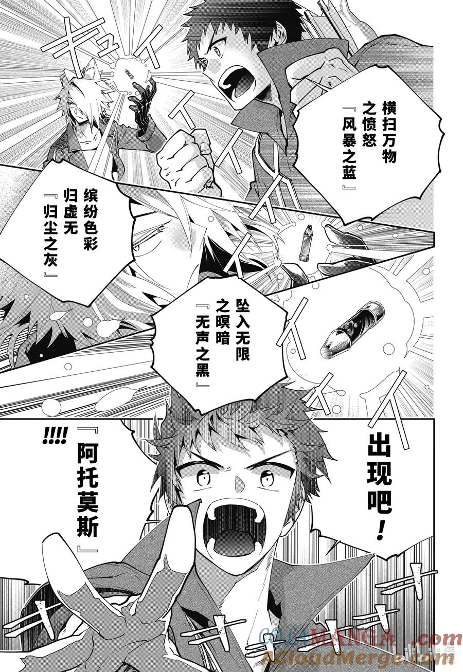 最终幻想 迷途的异乡人 57 钢铁大地 第19页