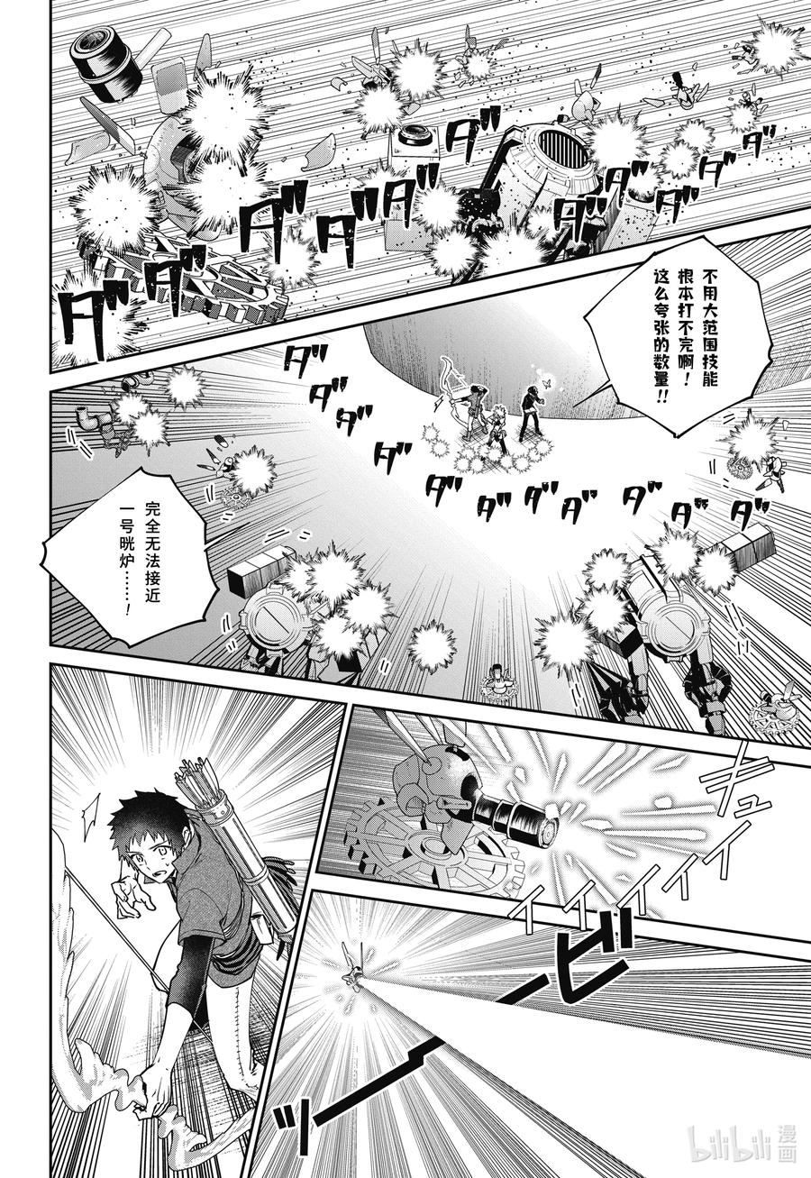 最终幻想 迷途的异乡人 57 钢铁大地 第6页