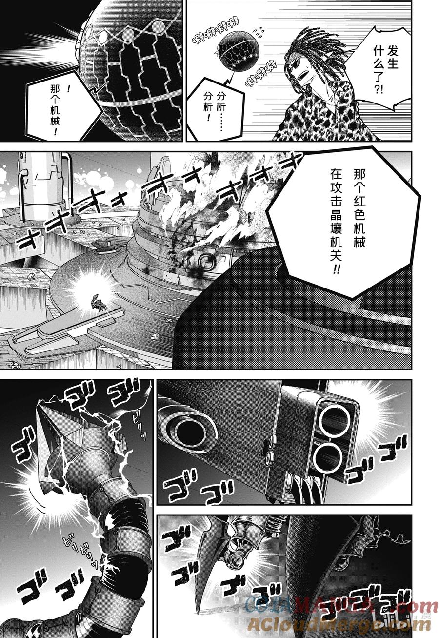 最终幻想 迷途的异乡人 57 钢铁大地 第11页