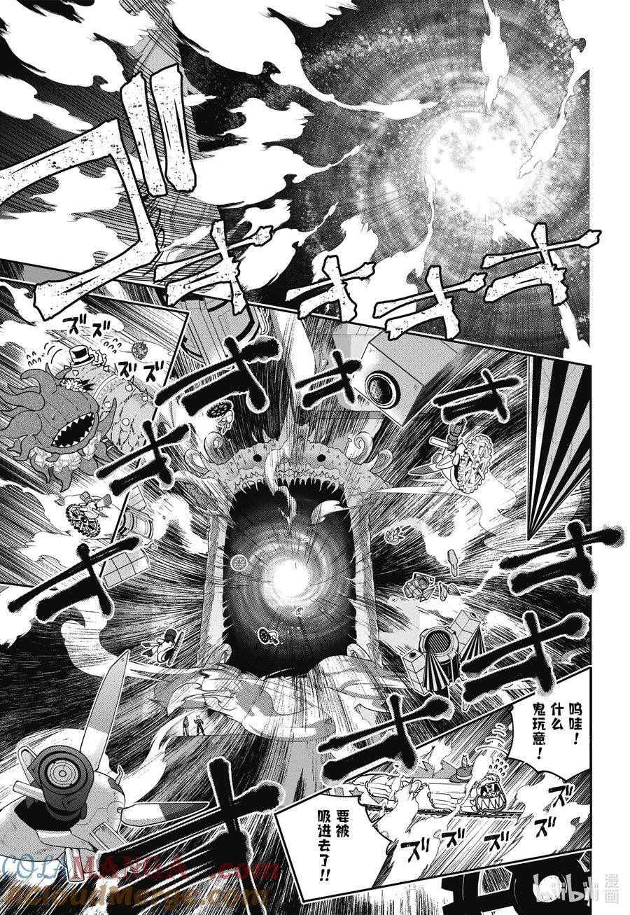 最终幻想 迷途的异乡人 57 钢铁大地 第21页