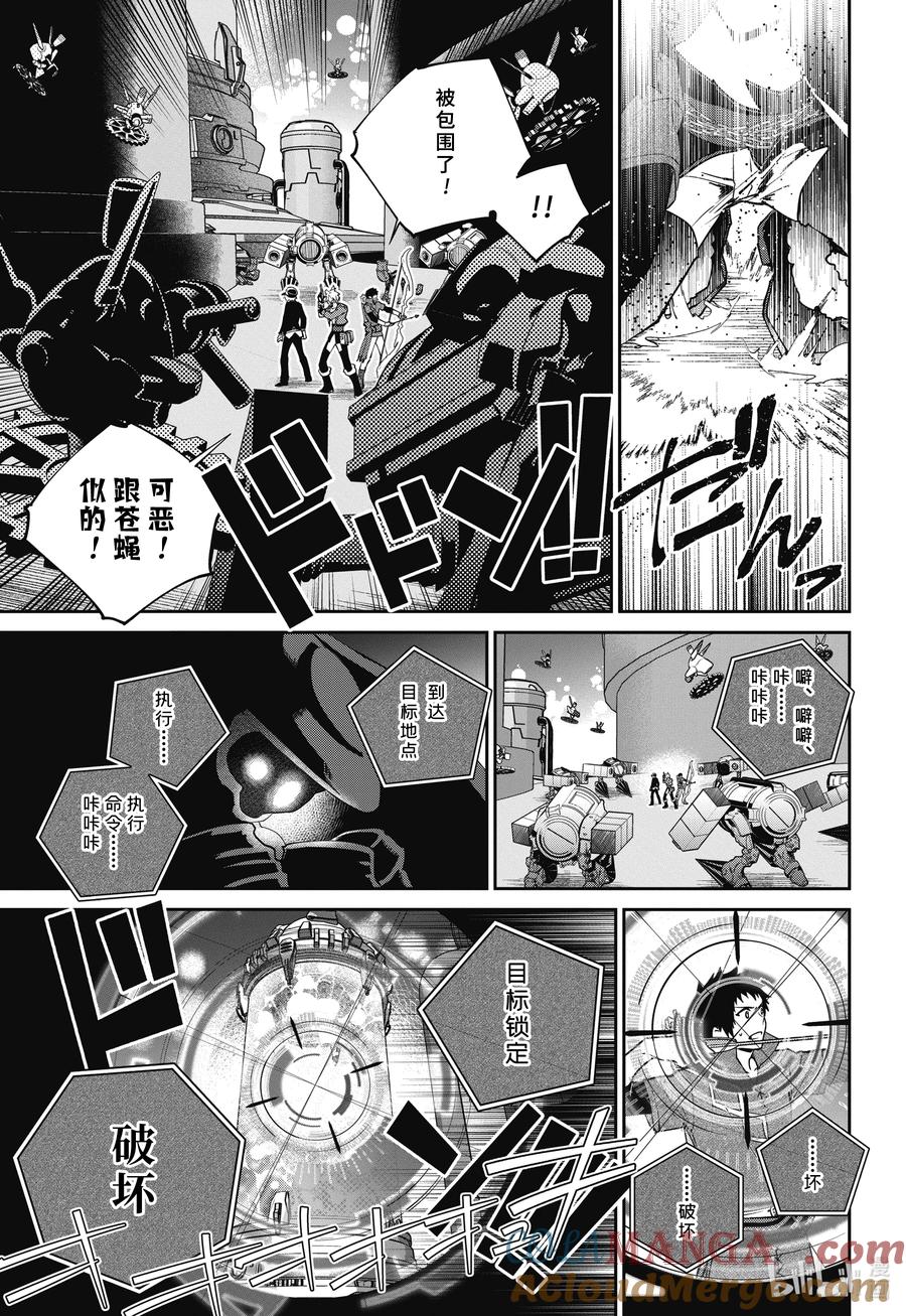 最终幻想 迷途的异乡人 57 钢铁大地 第5页