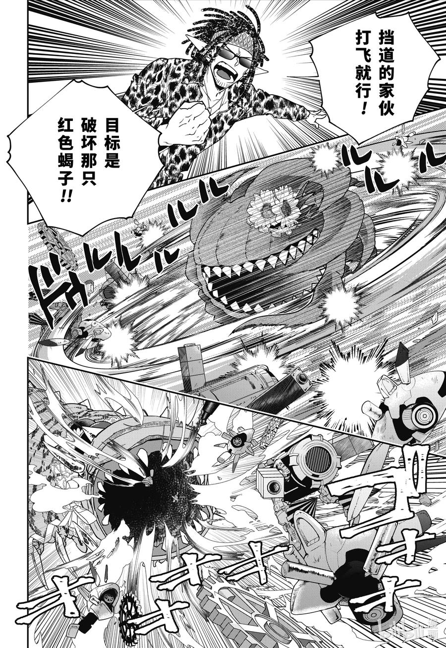 最终幻想 迷途的异乡人 57 钢铁大地 第16页